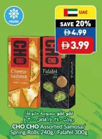 Cho Cho Assorted