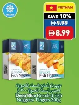 Viva Deep Blue Breaded Fish Nuggets / Fingers offer