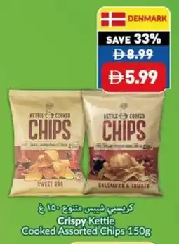 Viva Crispy Kettle Cooked Assorted Chips offer