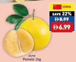 Viva Pomelo offer