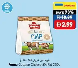 Viva Ferma Cottage Cheese 5% Fat offer