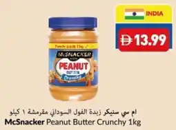 Viva McSnacker Peanut Butter Crunchy offer