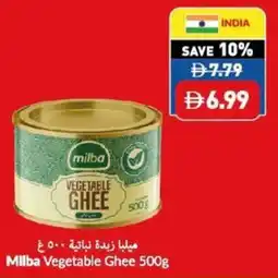 Viva Milba Vegetable Ghee offer