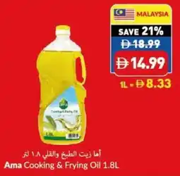 Viva Ama Cooking & Frying Oil offer
