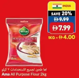 Viva Ama All Purpose Flour offer