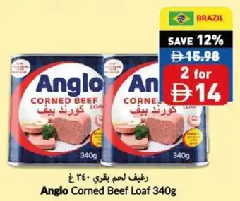 Viva Anglo Corned Beef Loaf offer