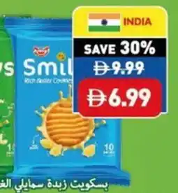 Viva Anmol Rich Butter Cookies Multipack offer