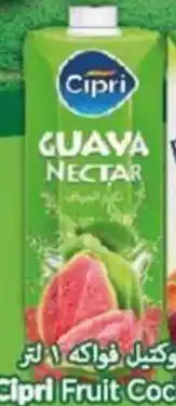 Viva Cipri Guava Juice offer