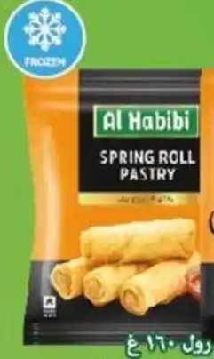 Viva Al Habibi Spring Roll Pastry offer