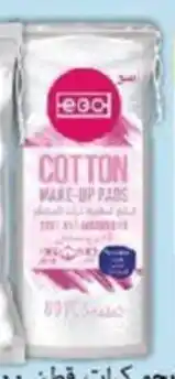 Viva Ego Cotton Make Up Pads offer