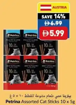 Viva Petrina Assorted Cat Sticks offer