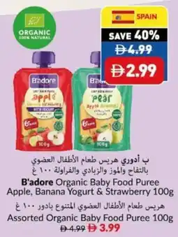 Viva B'adore Organic Baby Food Puree offer