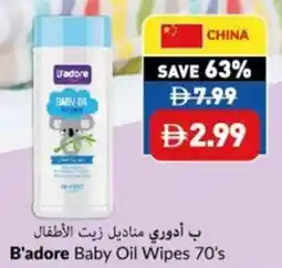 Viva B'adore Baby Oil Wipes offer