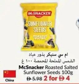 Viva McSnacker Roasted Salted Sunflower Seeds offer