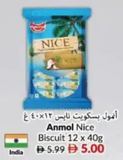 Viva Anmol Nice Biscuit offer