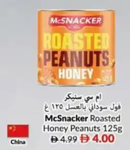 Viva McSnacker Roasted Honey Peanuts offer