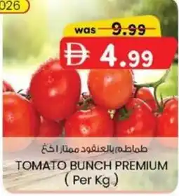 KM Trading Tomato bunch premium offer