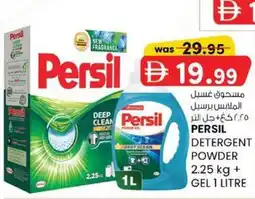 KM Trading Persil Detergent Powder + Gel offer