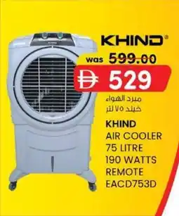 KM Trading Khind Air Cooler Remote EACD753D offer