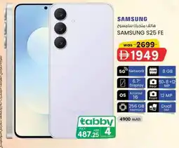 KM Trading Samsung S25 FE offer