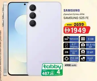 KM Trading Samsung S25 FE offer