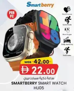 KM Trading SmartBerry Smart Watch HU05 offer