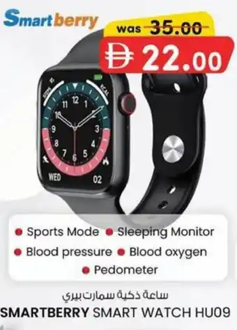 KM Trading Smartberry smart watch HU09 offer