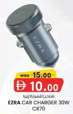 KM Trading Ezra Car Charger offer