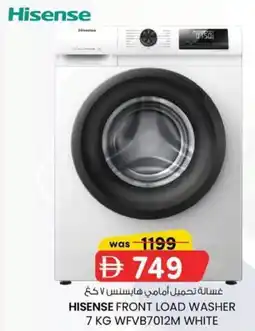 KM Trading Hisense Front Load Washer WFVB7012N White offer