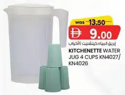 KM Trading Kitchenette Water Jug KN4027/ KN4026 offer