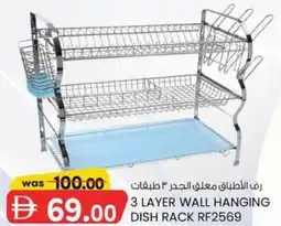 KM Trading 3 Layer Wall hanging Dish Rack RF2569 offer
