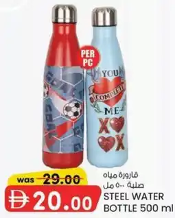 KM Trading Steel Water Bottle offer
