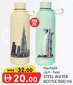 KM Trading Steel Water Bottle offer