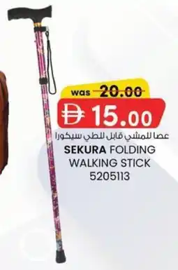KM Trading Sekura Folding Walking Stick 5205113 offer