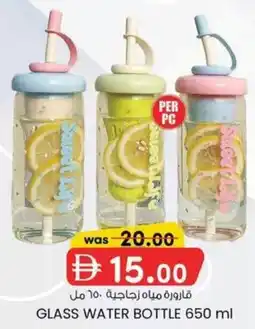 KM Trading Glass Water Bottle offer