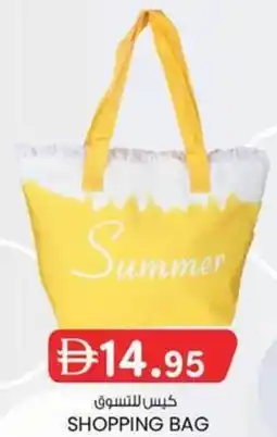 KM Trading Shopping Bag offer