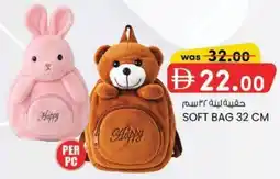 KM Trading Soft Bag offer