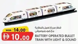 KM Trading Battery Operated Bullet Train with Light & Sound offer
