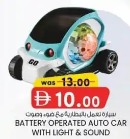 KM Trading Battery operated auto car with light & sound offer