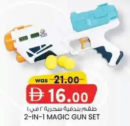 KM Trading 2-in-1 magic gun set offer
