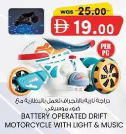 KM Trading Battery operated drift motorcycle with light & music offer