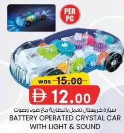 KM Trading Battery operated crystal car with light & sound offer