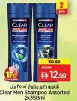 Nesto Clear Men Shampoo Assorted offer