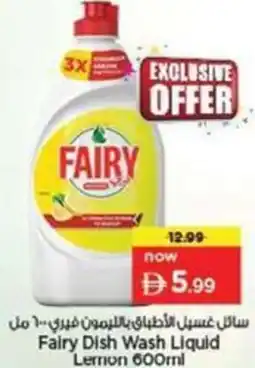 Nesto Fairy Dish Wash Liquid Lernon offer