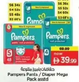 Nesto Pampers Pants/Diaper Mega Pack asstd offer