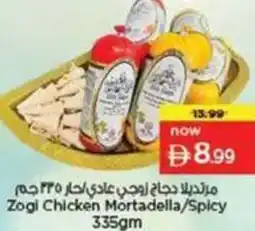 Nesto Zogi Chicken Mortadella/Spicy offer