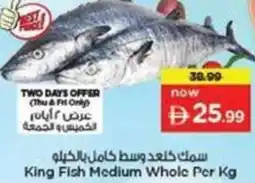 Nesto King Fish Medium Whole offer