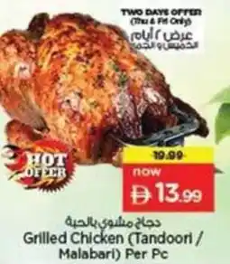 Nesto Grilled Chicken (Tandoori/ Malabari) offer