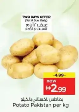 Nesto Potato Pakistan offer