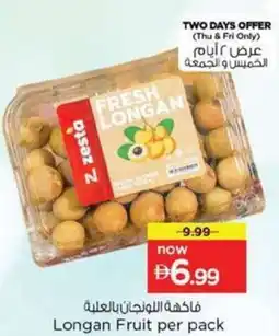 Nesto Longan Fruit offer
